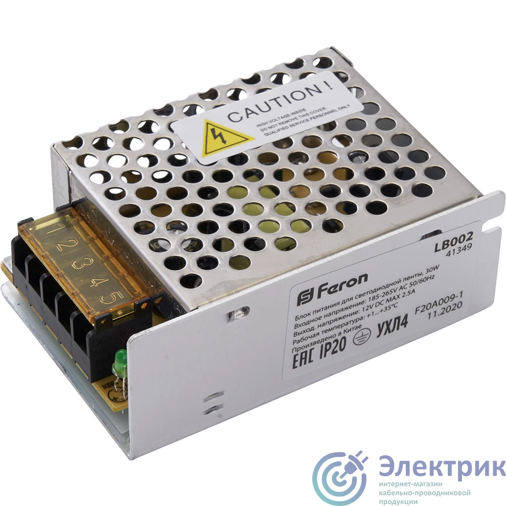 LB002 41349 | Драйвер светодиодный LED 30w 12v FERON 