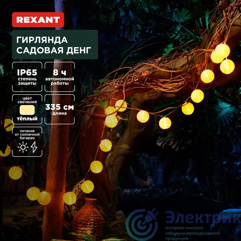 Фото Rexant 602-2427