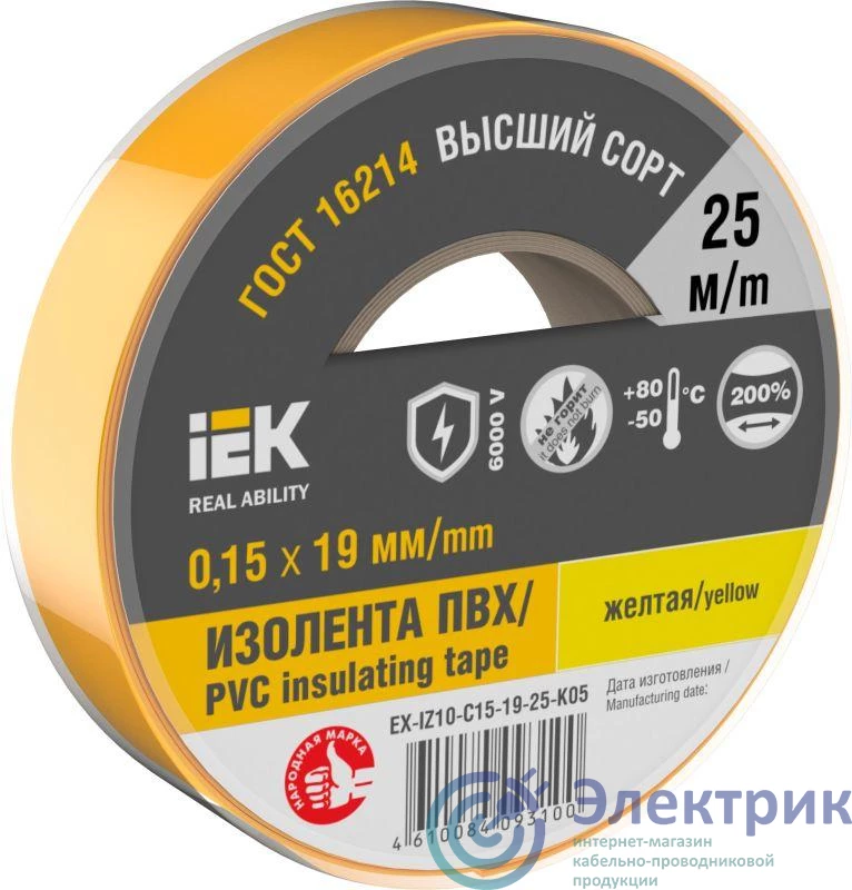 IEK EX-IZ10-C15-19-25-K05 