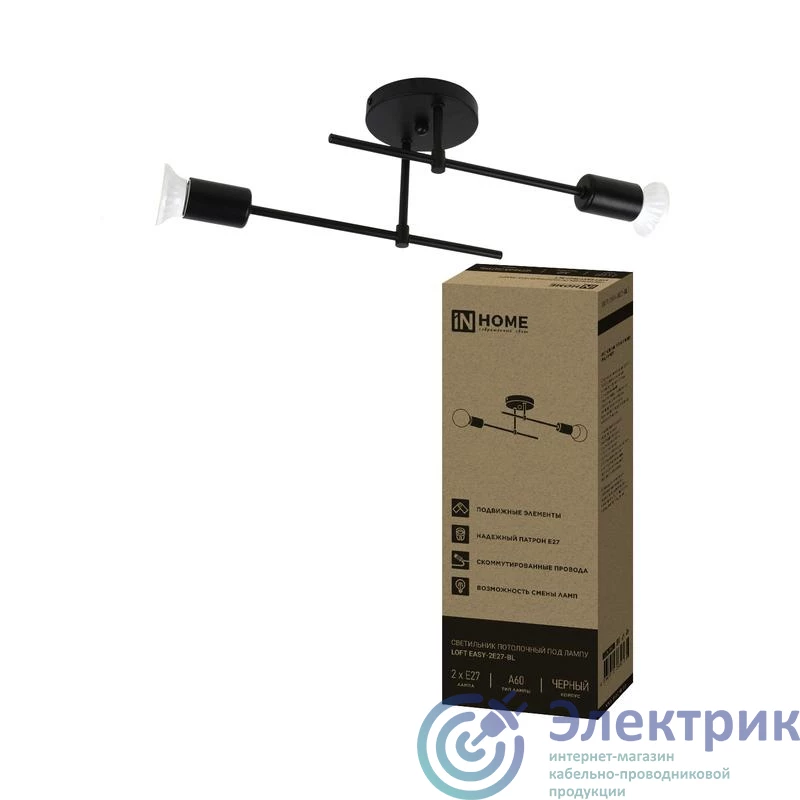 4690612064123 | Светильник LOFT EASY-2Е27-BL 2хE27 потолочн. под лампу черн. IN HOME