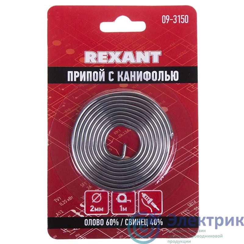 Фото Rexant 09-3150