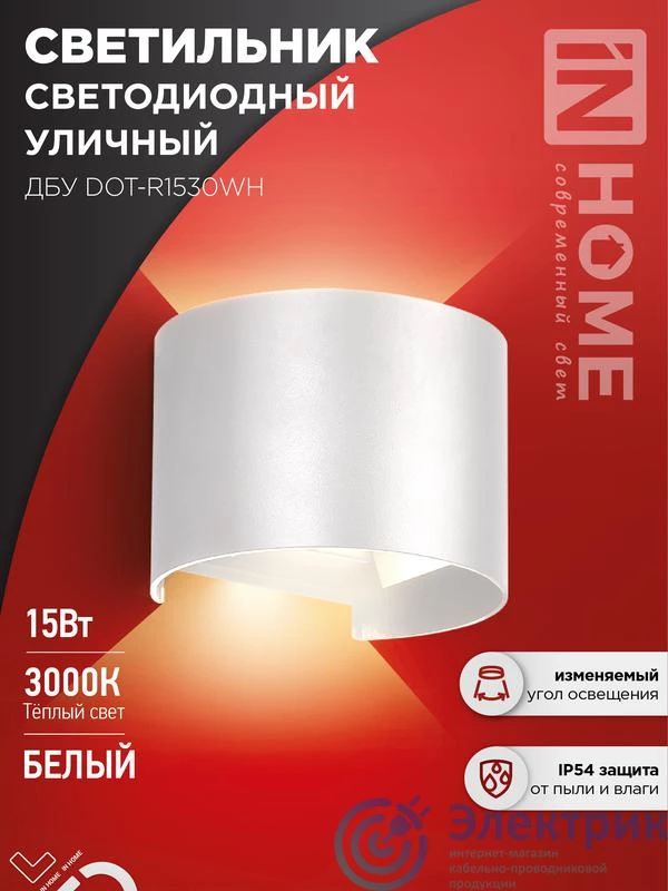 Фото IN HOME 4690612055510