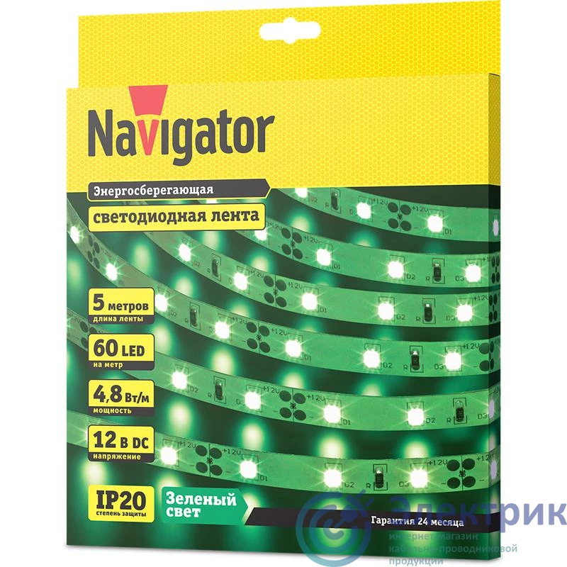 Фото NAVIGATOR 80296
