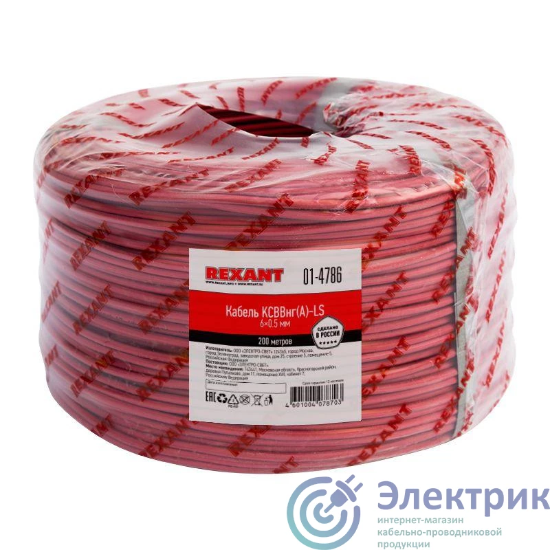 Фото Rexant 01-4786