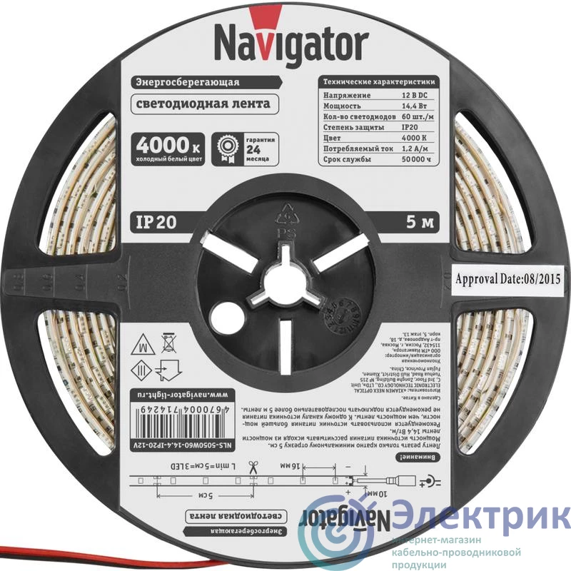 Фото NAVIGATOR 80317