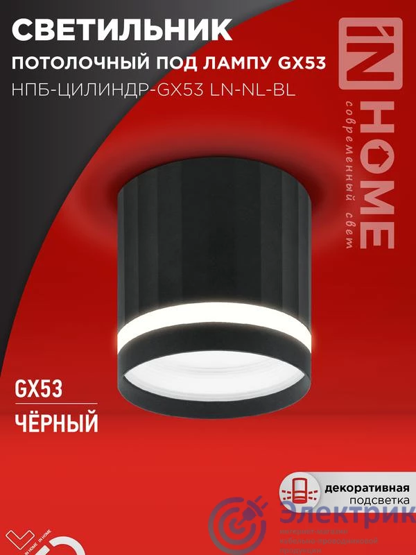 Фото IN HOME 4690612052182
