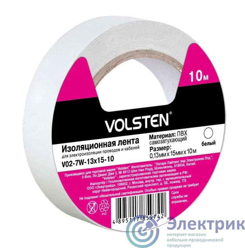 Фото Volsten 10289