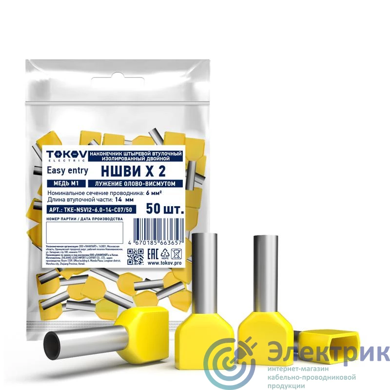 Фото TOKOV ELECTRIC TKE-NSVI2-6.0-14-C07/50