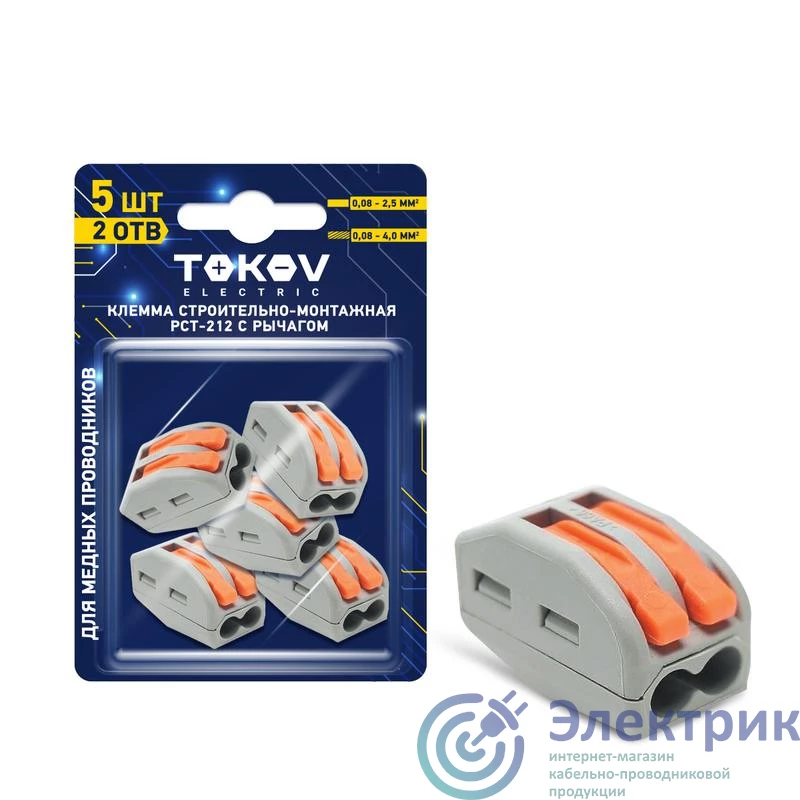 Фото TOKOV ELECTRIC TKE-PCT-212/BL5
