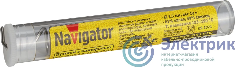 Фото NAVIGATOR 93098