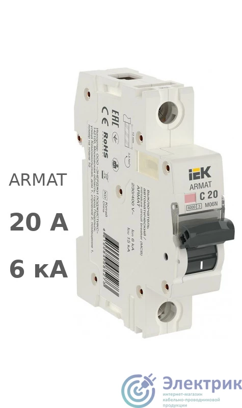 Фото IEK AR-M06N-1-C020