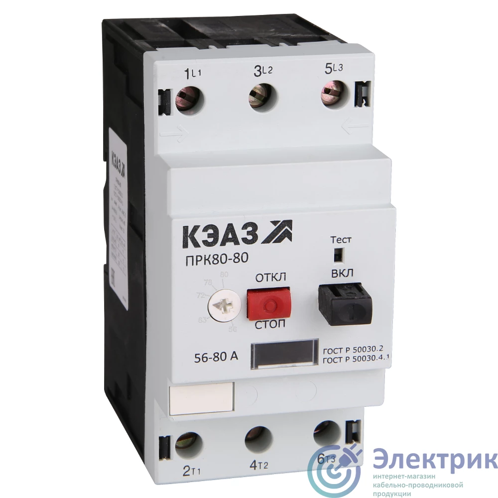 269961 | Пускатель ПРК80-63 КЭАЗ 