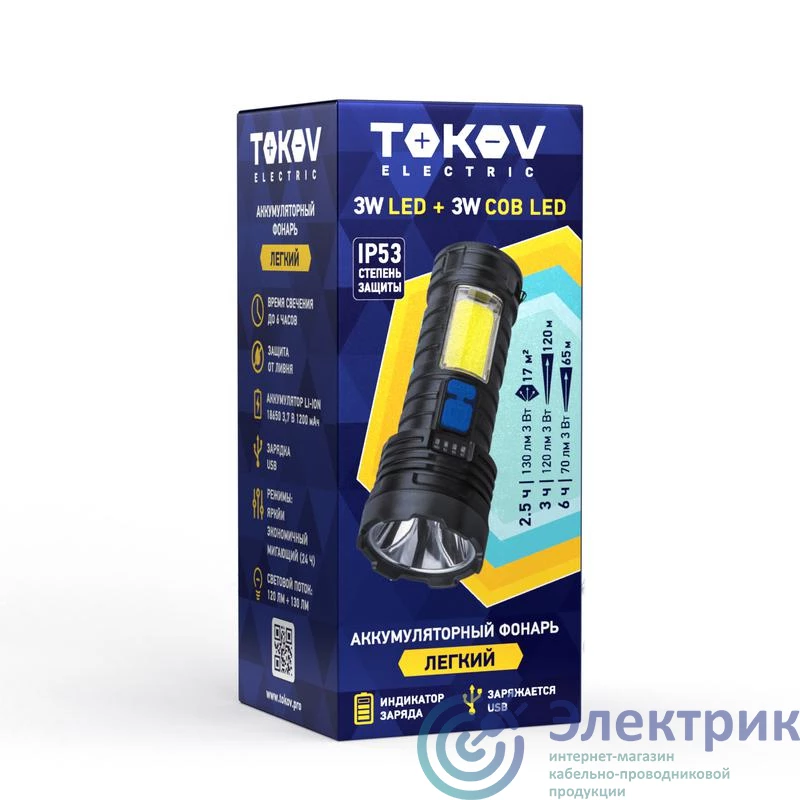 Фото TOKOV ELECTRIC TKE-RF-A-09