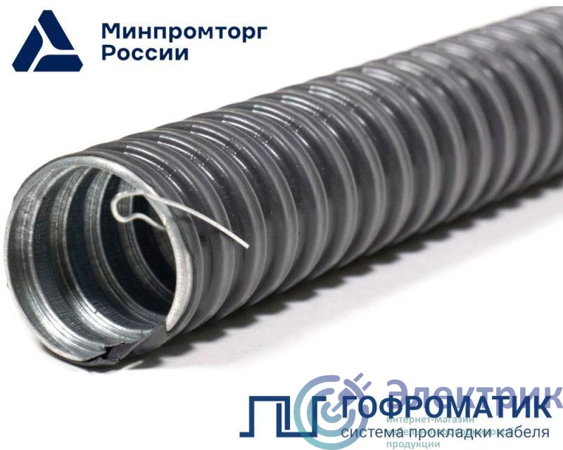 Фото ГОФРОМАТИК zeta44409