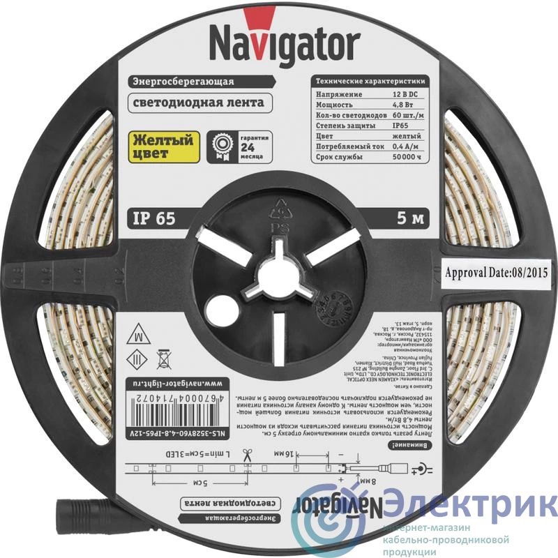 Фото NAVIGATOR 80306