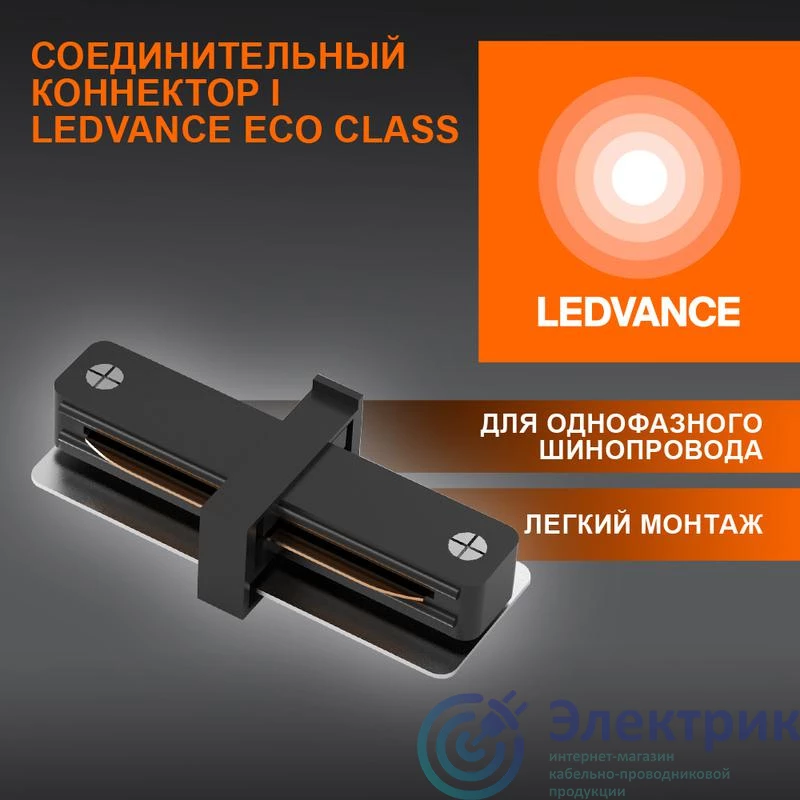 Фото LEDVANCE 4099854256264