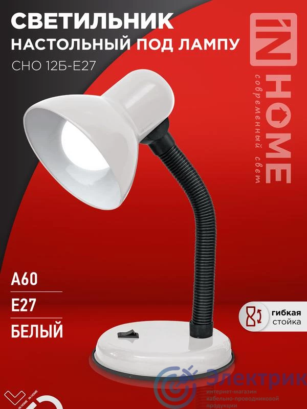 Фото IN HOME 4690612055473