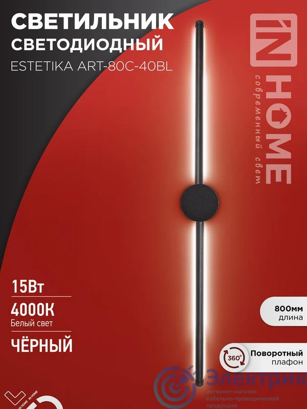 Фото IN HOME 4690612057897