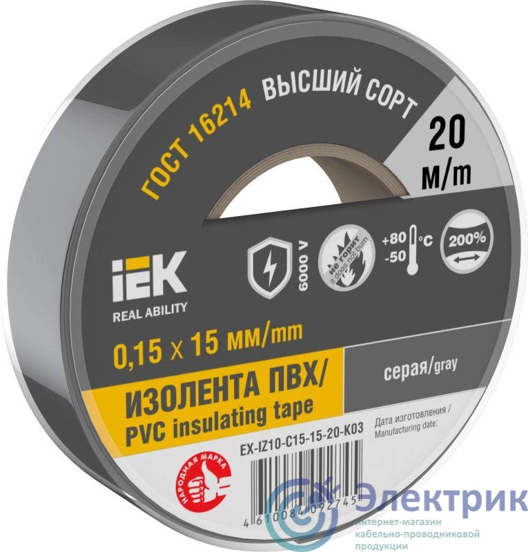 Фото IEK EX-IZ10-C15-15-20-K03