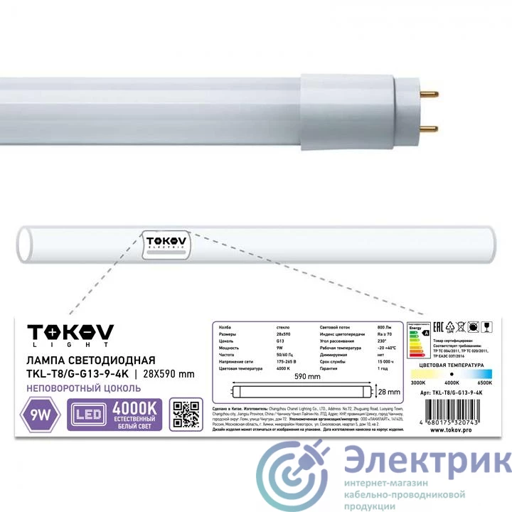 Фото TOKOV ELECTRIC TKL-T8/G-G13-9-4K