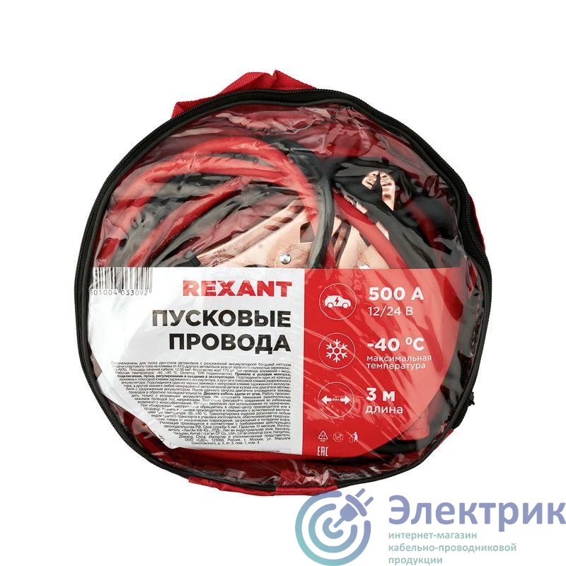 Фото Rexant 80-2028