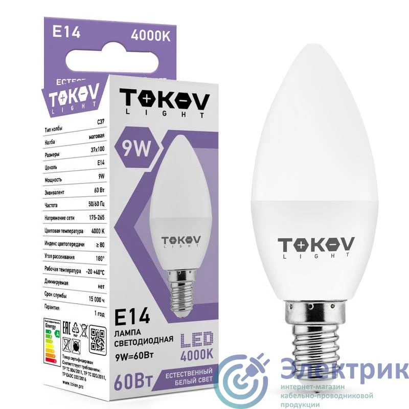 Фото TOKOV ELECTRIC TKL-C37-E14-9-4K
