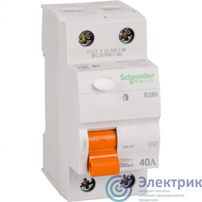 Schneider Electric 11453 