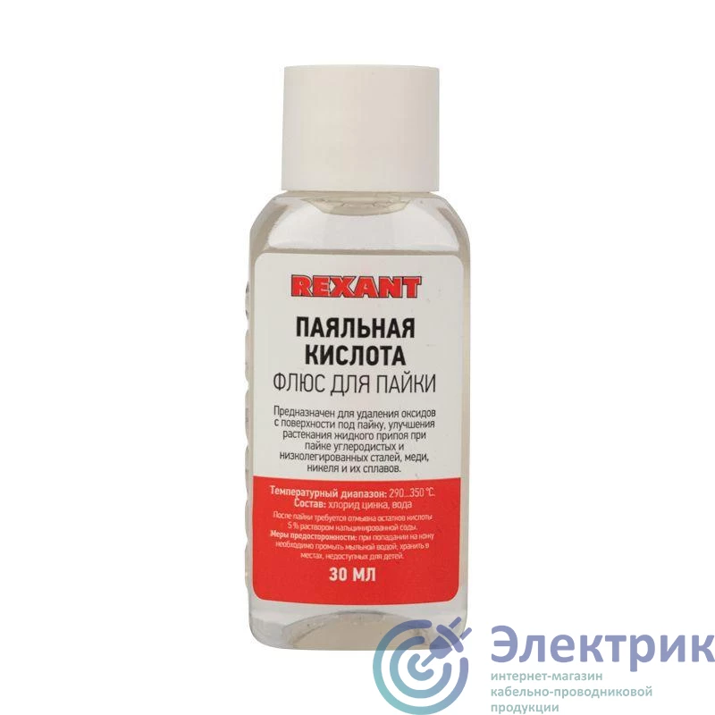 Фото Rexant 09-3610
