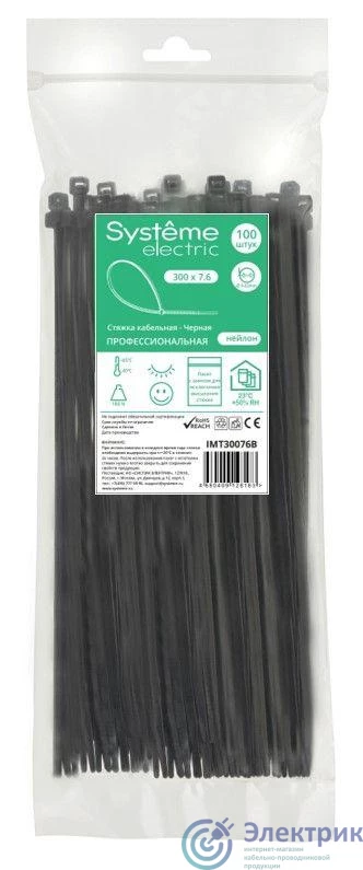 Фото Systeme Electric IMT30076B