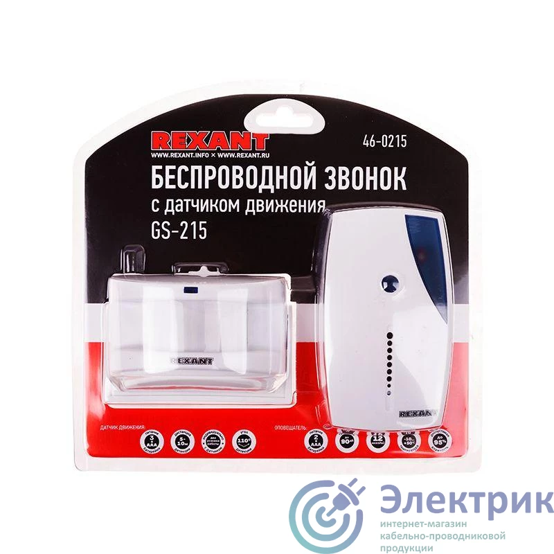 Фото Rexant 46-0215