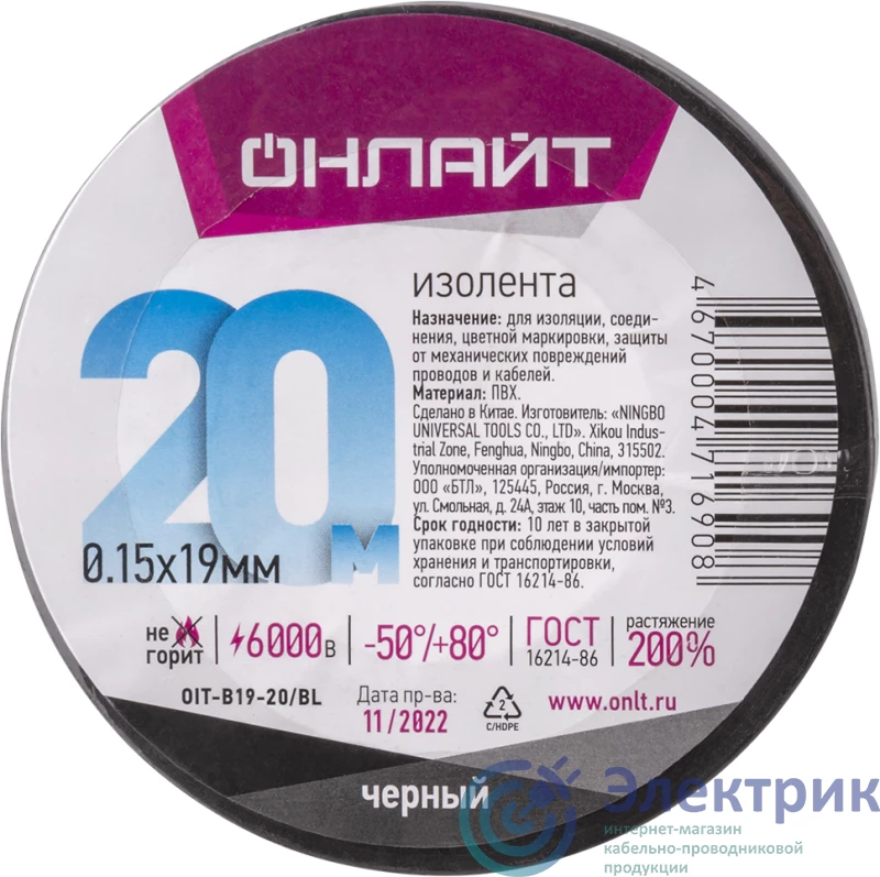 Фото ОНЛАЙТ 71690