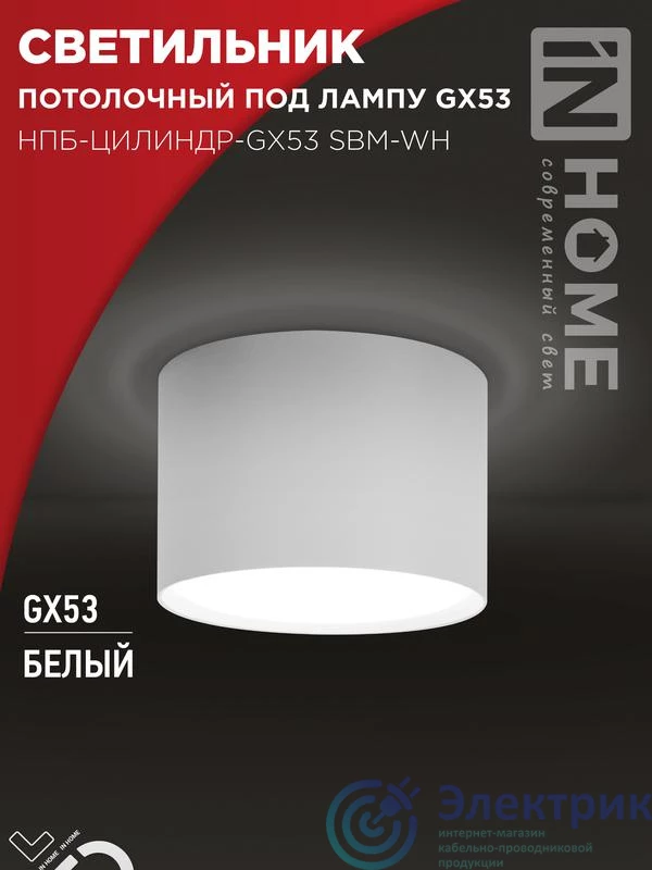 Фото IN HOME 4690612056395