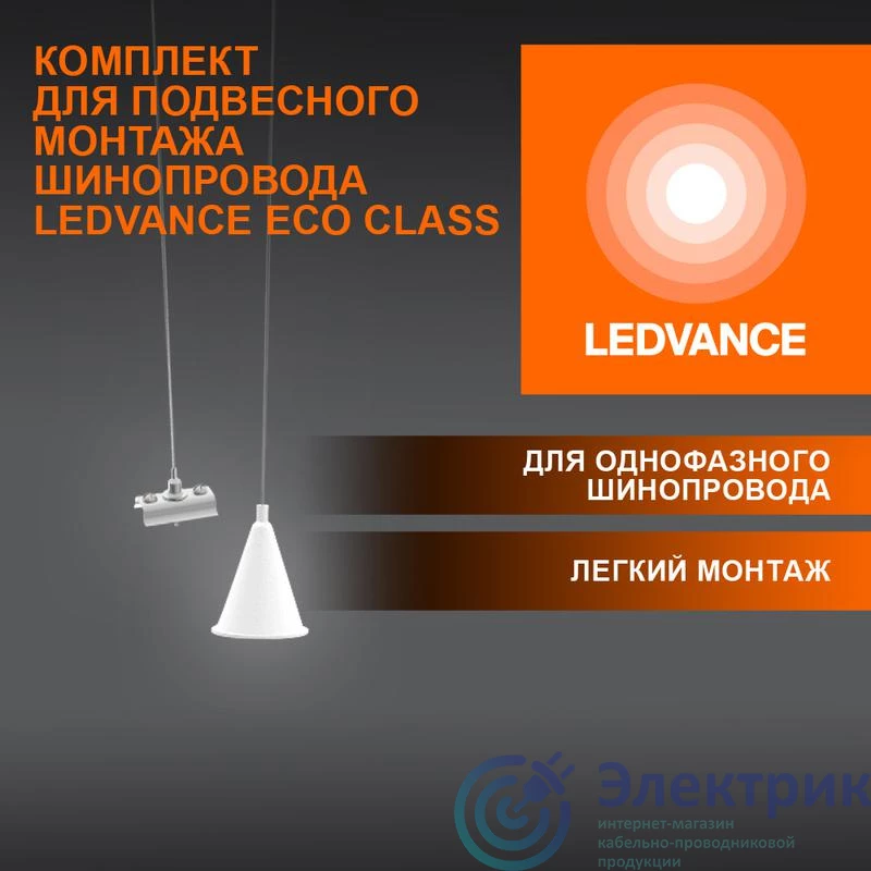 Фото LEDVANCE 4099854256660