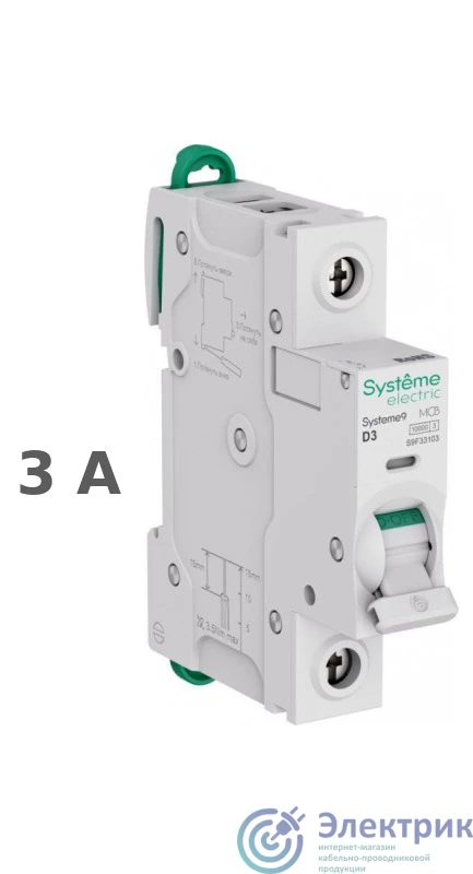 Фото Systeme Electric S9F33103