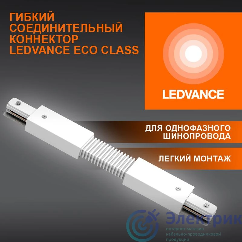 Фото LEDVANCE 4099854256400