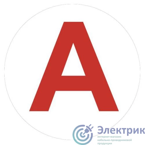 Фото Эра Б0069101