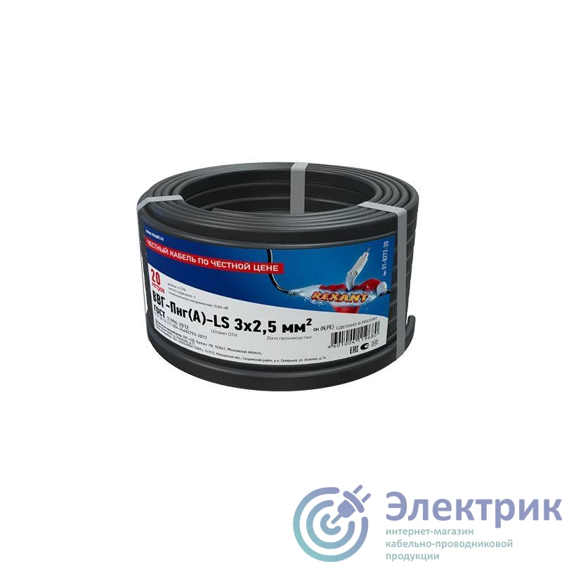 Rexant 01-8272-20 
