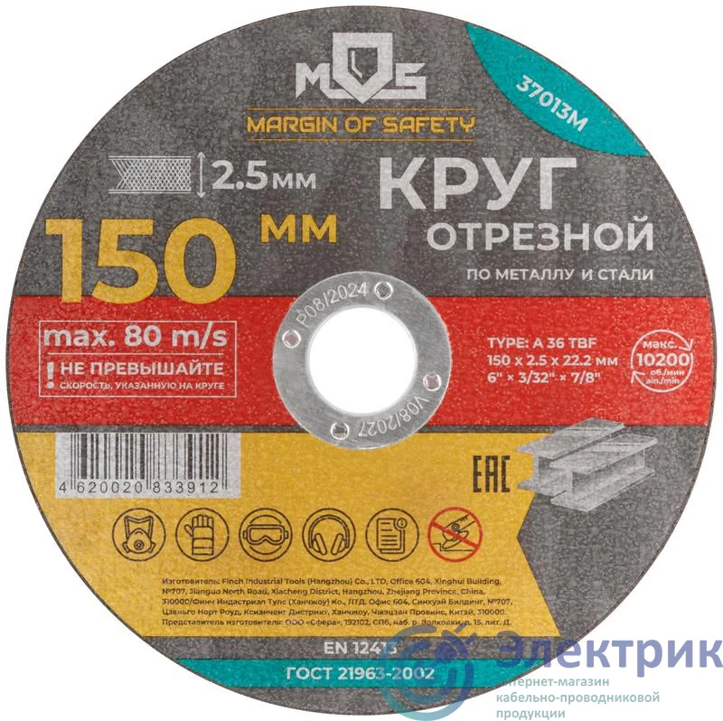 Фото MOS 37013М