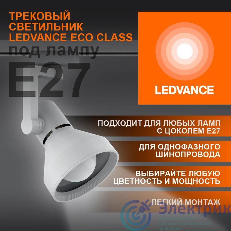 Фото LEDVANCE 4099854242274