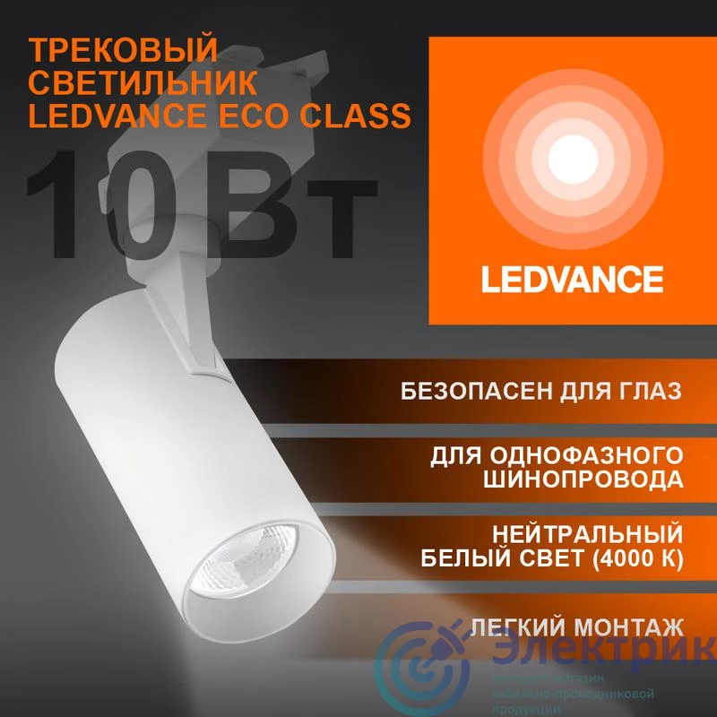 Фото LEDVANCE 4099854233098