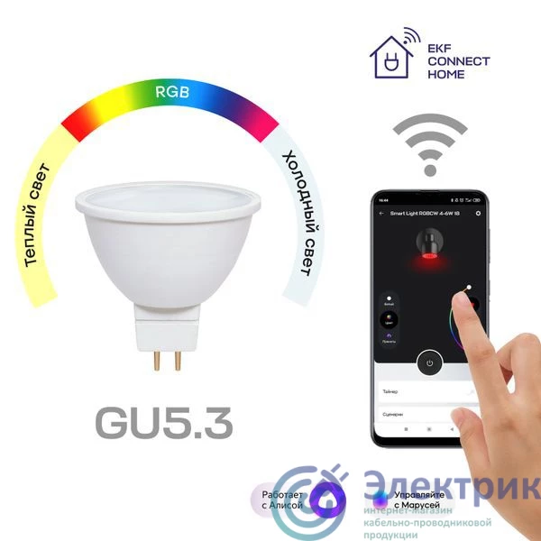 Фото  slwf-gu-53-rgbw