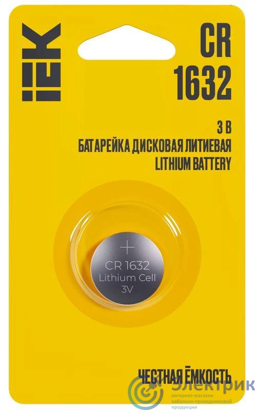 Фото IEK ABT-CR1632-OP-L01