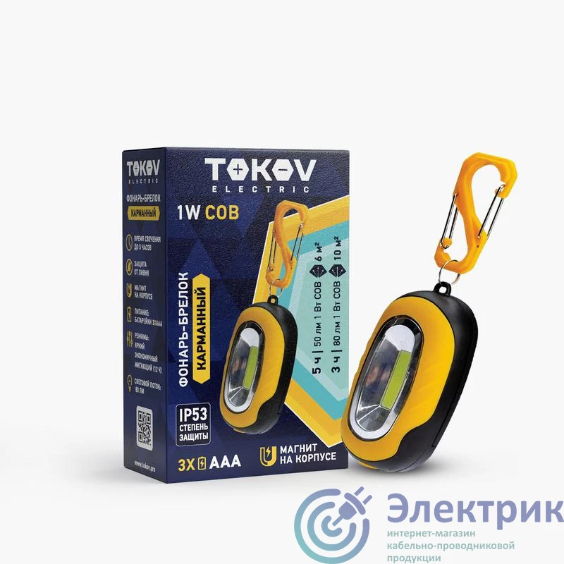 Фото TOKOV ELECTRIC TKE-BF-B-02