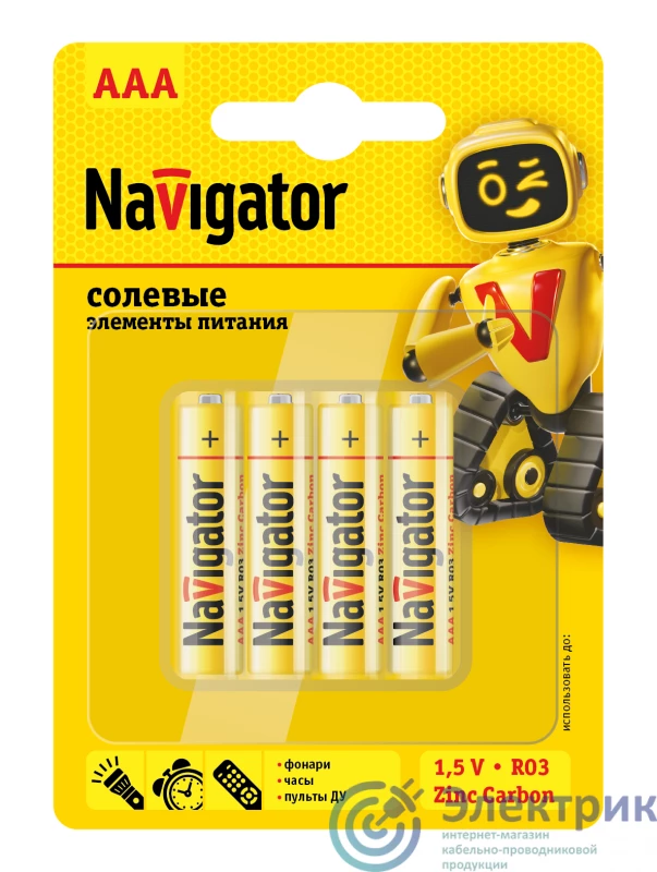 Фото NAVIGATOR 94767