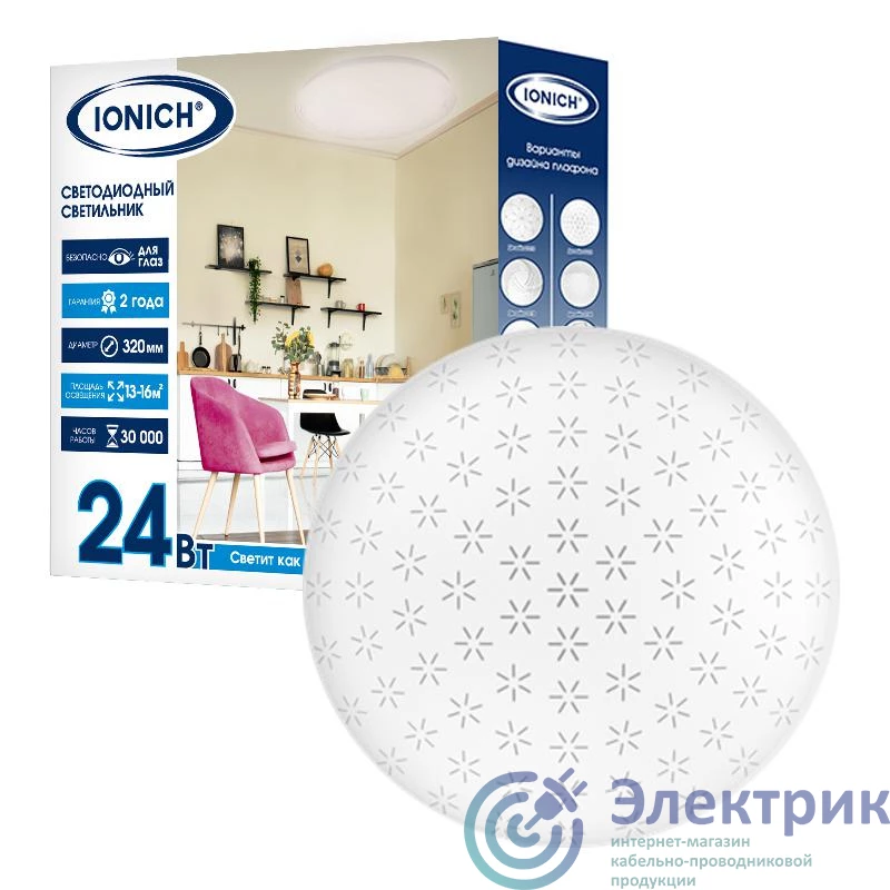 Фото IONICH 1717