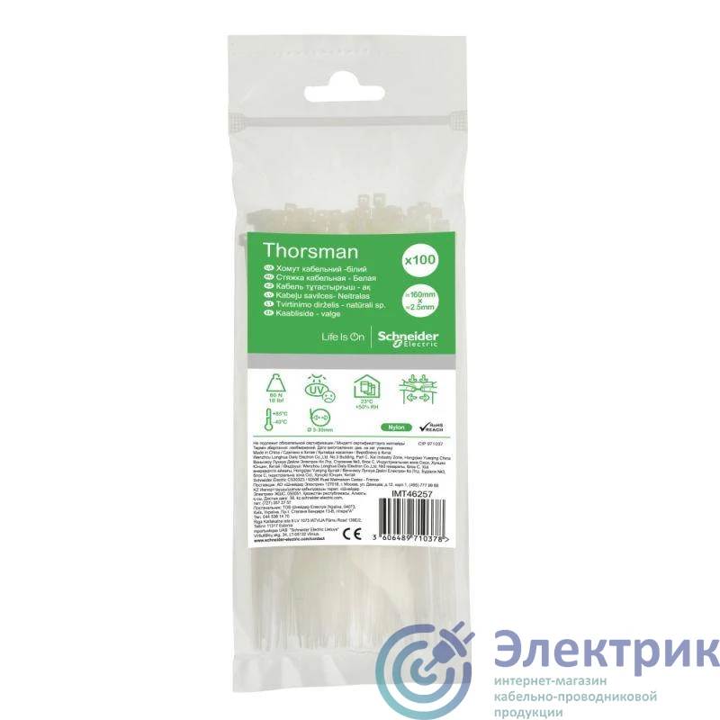 IMT46257 | Стяжка кабельная 160х2.5 бел. (уп.100шт) SchE 