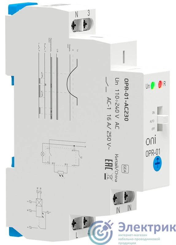 Фото ONI OPR-01-AC230