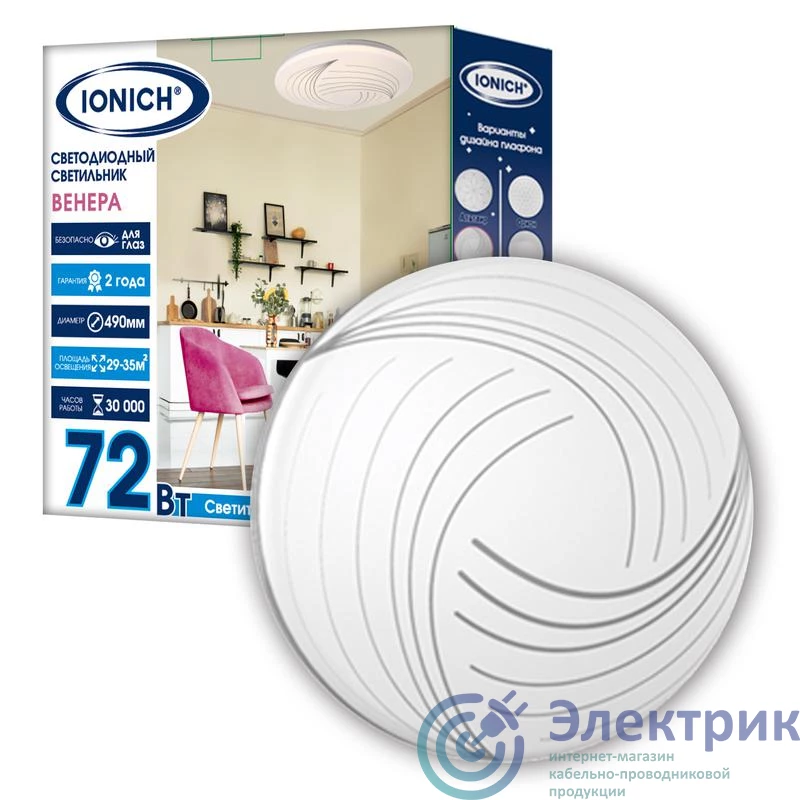 Фото IONICH 1754