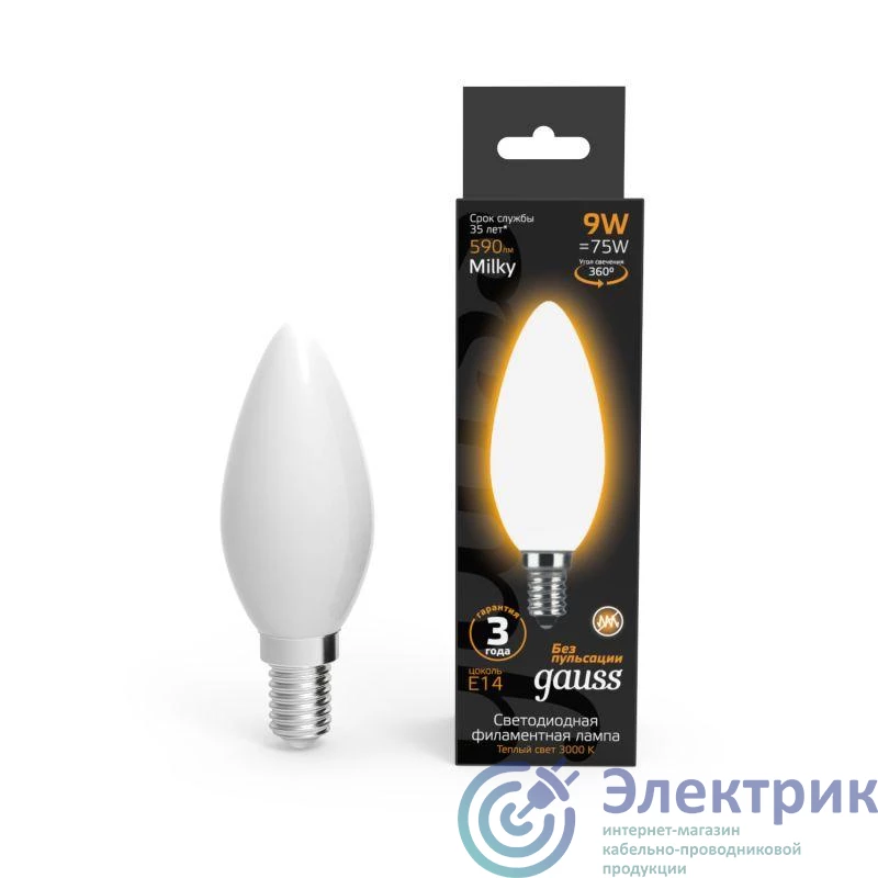 103201109 | Лампа светодиодная филаментная Black Filament 9Вт свеча матовая 3000К тепл. бел. E14 590лм GAUSS 
