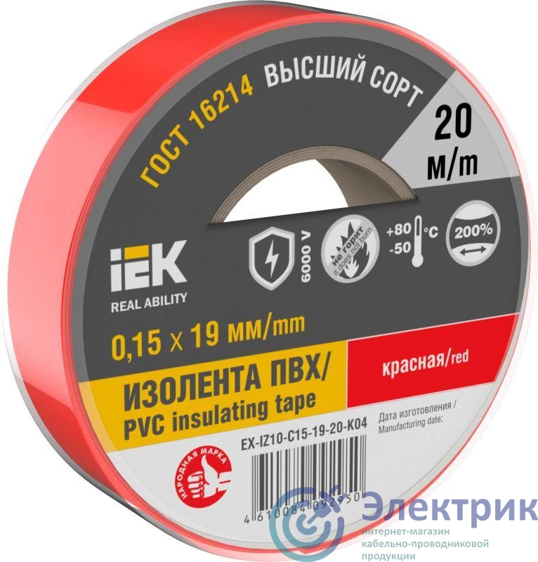 Фото IEK EX-IZ10-C15-19-20-K04